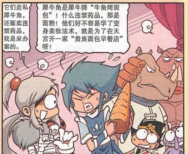 |事情的真相浮出水面，伏虎“小题大做”，让木吒下不来台！