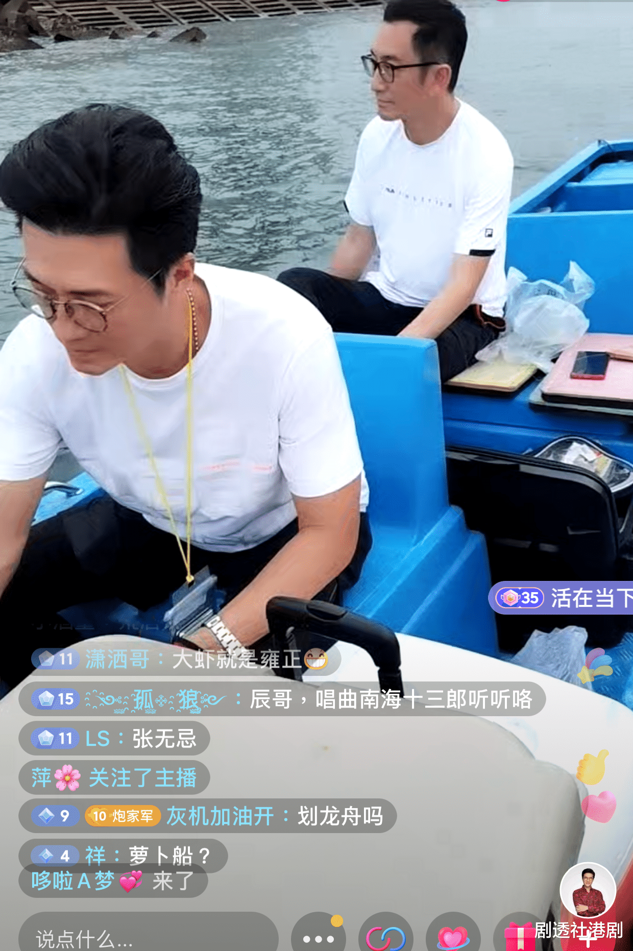 吴启华|接地气！林韦辰与吴启华直播钓鱼，多位网友围观两位前电视台一哥