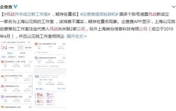 肖战|肖战人在家中坐，又被按头建立“新工作室”，官方回应打脸了