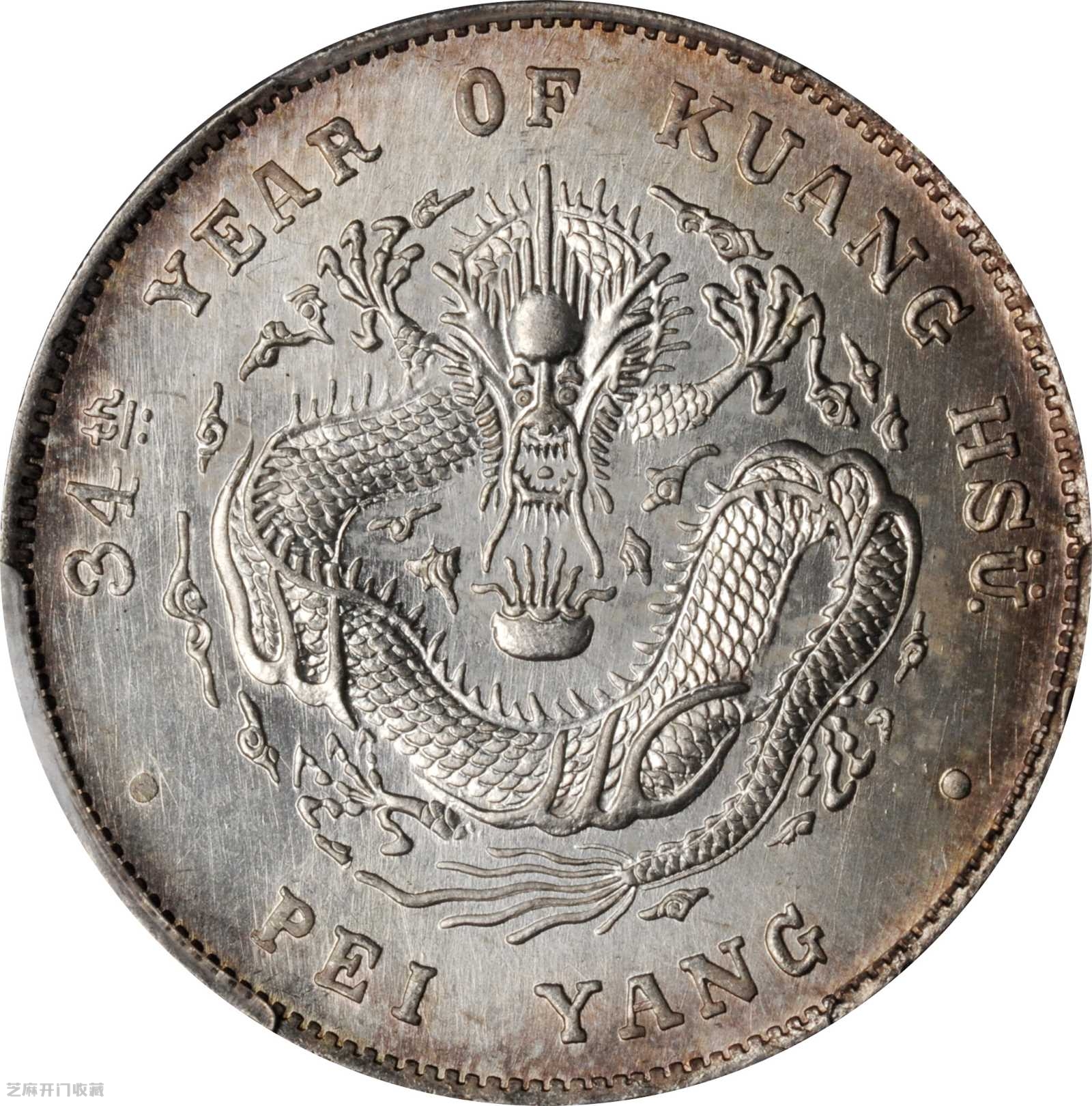 冯国璋|臆造冯国璋纪念币，估价50000元，成交价格253000元