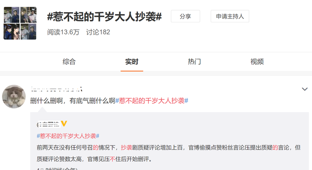 星叨叨 某网剧男主被爆抄袭镜玄，女主刚cos完屠丽，网友：谁丑谁尴尬