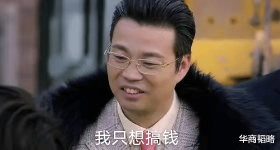 股市 最会搞钱的中国首富,银行地方股市员工的钱被他算计个遍!