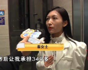 “没天理,龙虾都没看到,为什么付340元”,网友:秦女士说得对