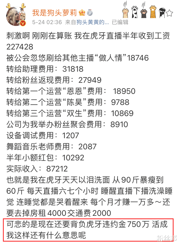 萝莉|狗头萝莉再次被举报封禁，冯千韶回应拖欠工资，她与集梦公会无关