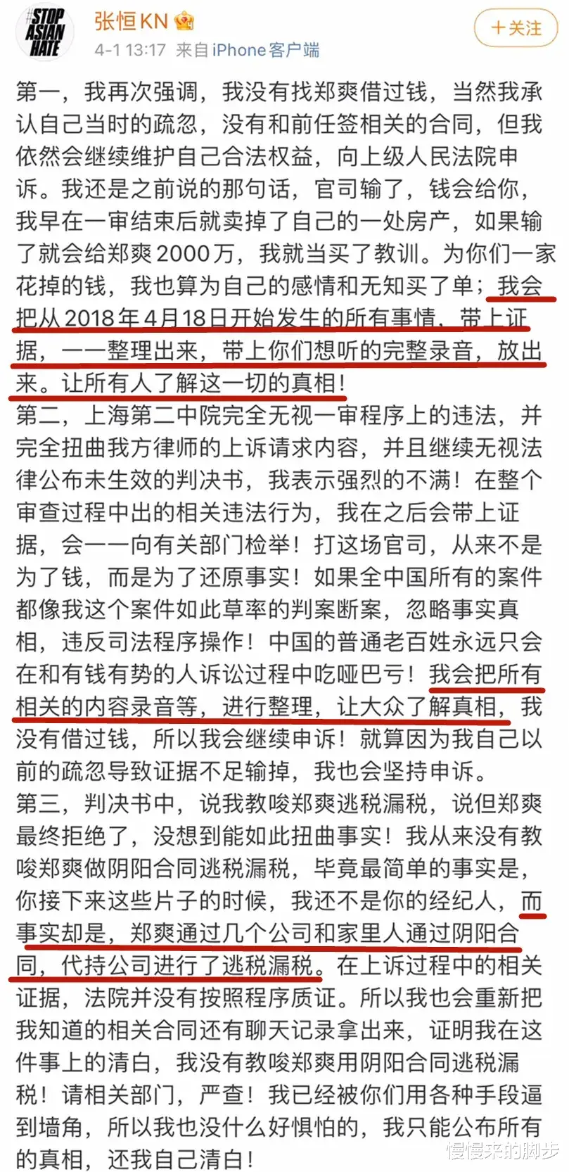 郑爽|张恒再爆郑爽偷税漏税猛料，但最终锤死她的，另有其人……