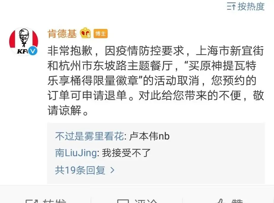 原神|原神：这次活动kfc市场调研部要背锅了。