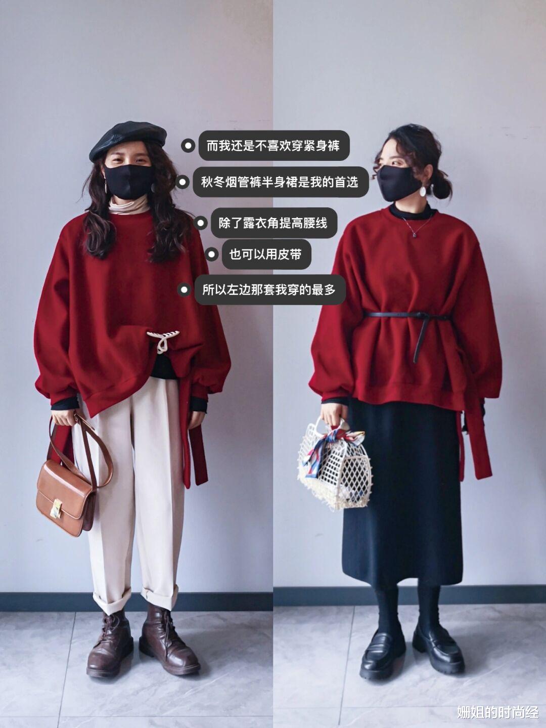 姗姐的时尚经 穿搭有多难？这个素人博主手把手教你，记住4步，轻松穿出高级感