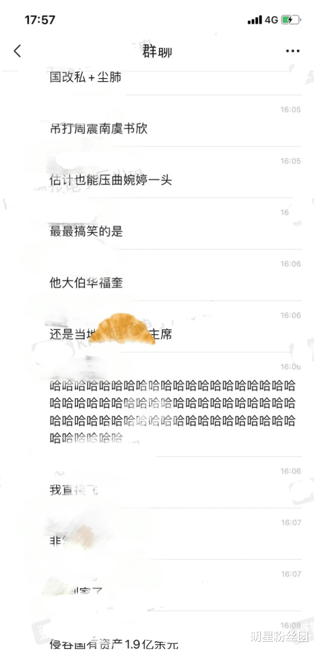 华晨宇|华晨宇又有大瓜？吊打虞书欣周震南，网友：不敢相信