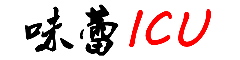 味蕾重症室 中山饮食:牛医生的一生所爱,即将出租转让