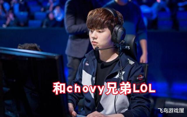 |嘴上喷chovy只会补刀，心里个个都想买，真以为chovy不行？