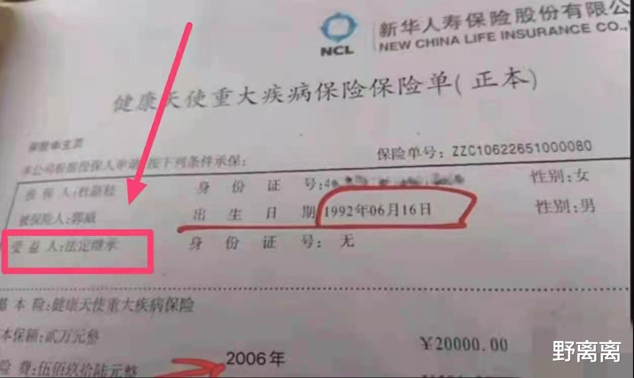 |为何姚策尚有同学发声，郭威却没有？一张调档函曝出重重疑点