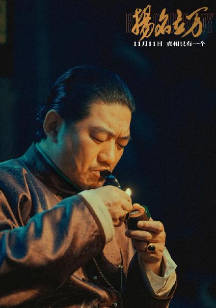 张芷溪|电影《扬名立万》是必须要看了解析，二刷后才能真正看懂的影片？