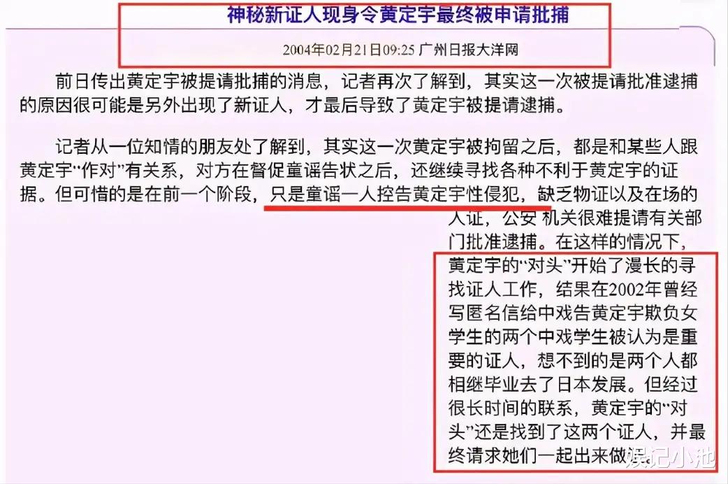 童瑶|童瑶的报复太高明，曾向张默跪地求饶的她，已是对方高攀不起的人