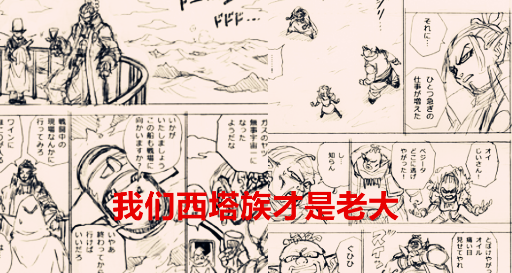龙珠超|龙珠超79话：悟空被佳斯吊打，格兰诺拉开写轮眼，进阶超级赛亚人