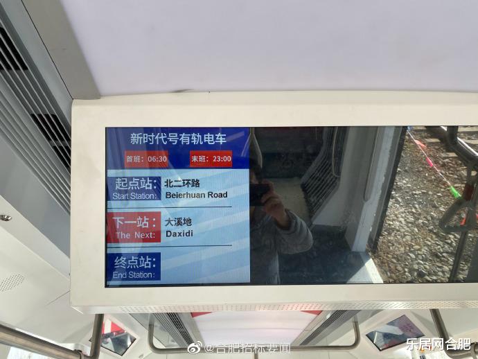 乐居网合肥 多图!合肥东部城区有轨电车命名疑曝光:新时代号