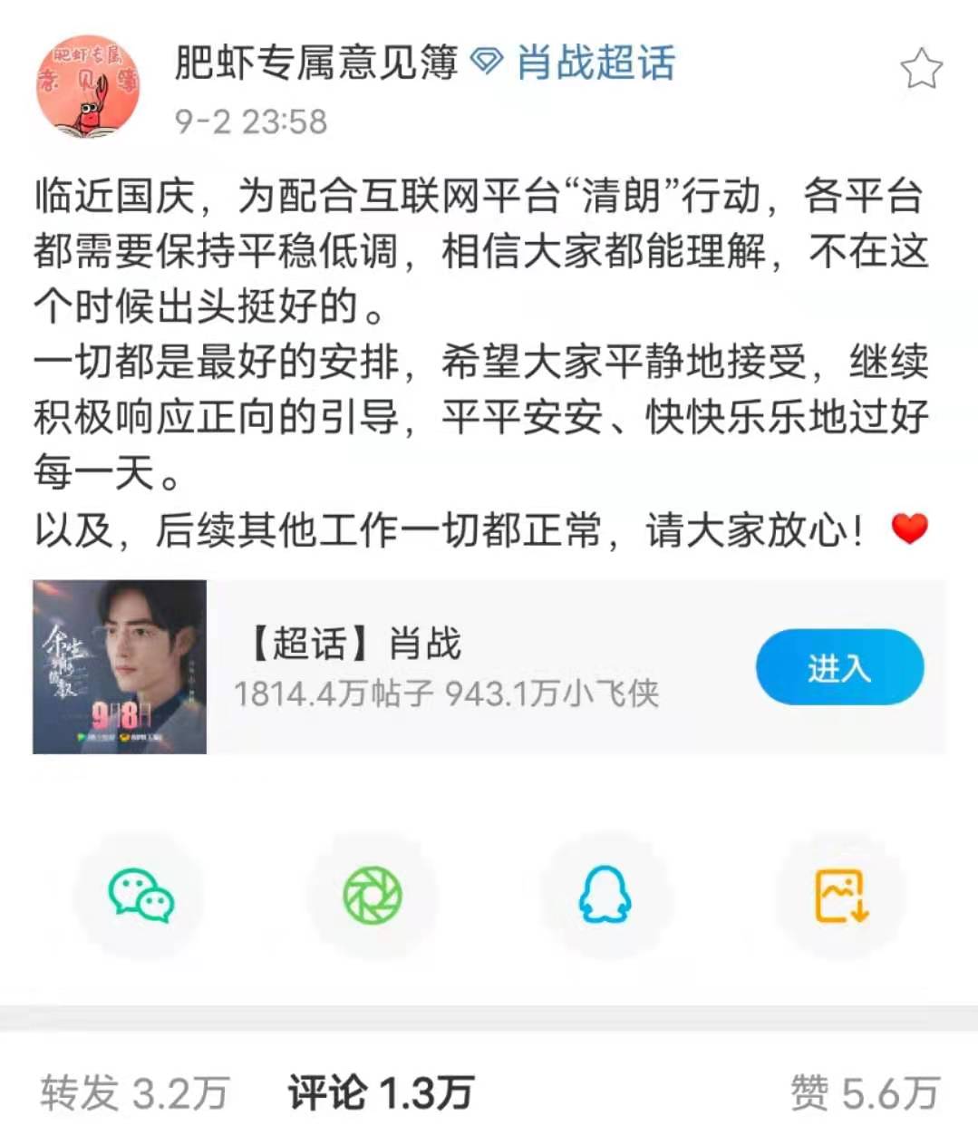 房产|肖战《余生》撤档已定！原因与艺人和芒果无关，女主或断档三年