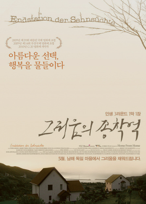 美关商贸|韩国青春励志影片《终点站》确定于9月23日上映