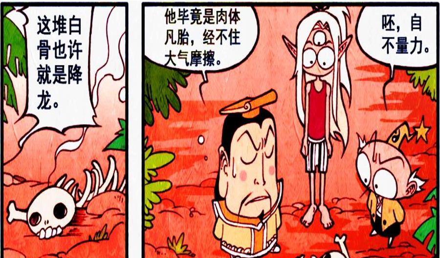 漫画|同样是神仙下凡，帝哥变成低调大叔，太白却“招摇过市”
