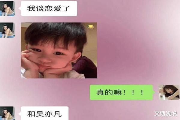 文博浅说|吴亦凡“不戴套”变“吴签”，男神瞬间变“屌丝”，女人们醒醒吧？