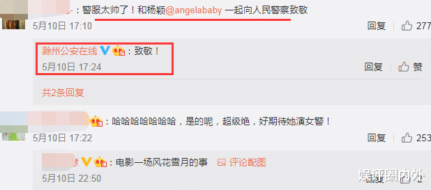 谢霆锋|官媒也公开追星！Baby龚俊赵丽颖被公安消防官博点名，传递正能量