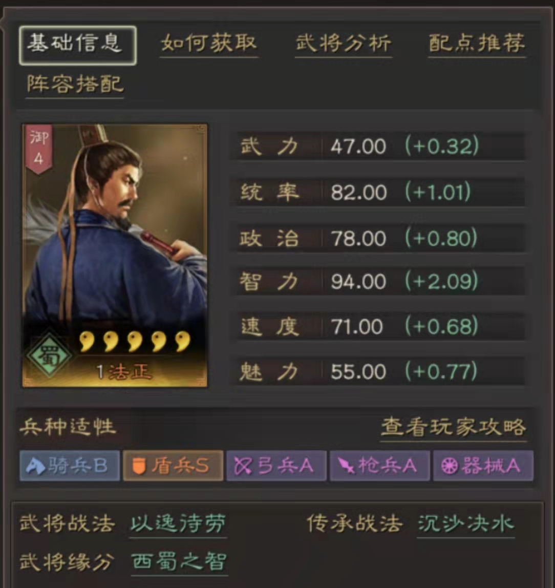 法正|改版天枪,共存桃园