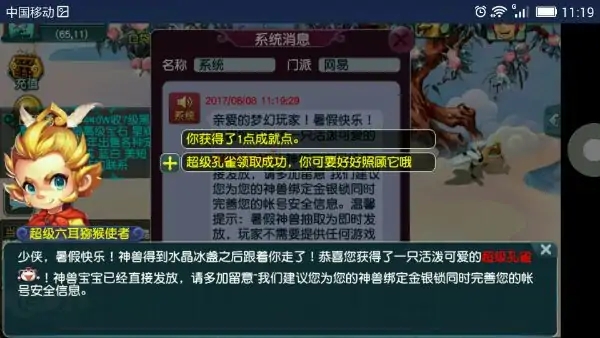 梦幻西游:那些年在游戏中做过最愚蠢的事,抓鬼任务一直点击捕抓!