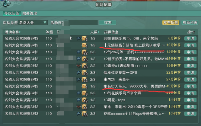 剑网3|剑网3攻略：网游专有名词介绍，看完以后再也不用担心新人入坑
