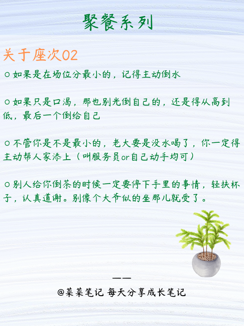 |职场也讲人情世故，44个职场一定要懂的规矩，建议收藏