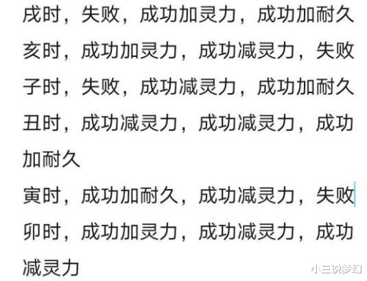 梦幻西游|梦幻西游：混野队被带回家送死，杀完神器忘改属性的普陀死里逃生