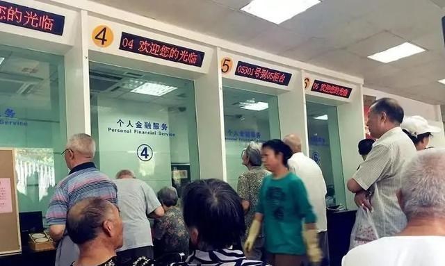 教教你家娃|多地老人在银行门口排起长队，放弃利息也要取钱，发生了什么