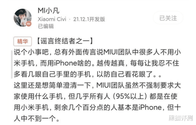 顯卡|小米員工就不能用iPhone？小米高管無奈回應