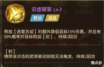 陆逊|被遗忘的史诗级武将？放置鸿图陆逊装配和阵容搭配攻略