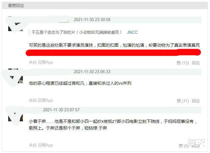 于正|于正的事越翻越有，再有演员爆出惊人爆料