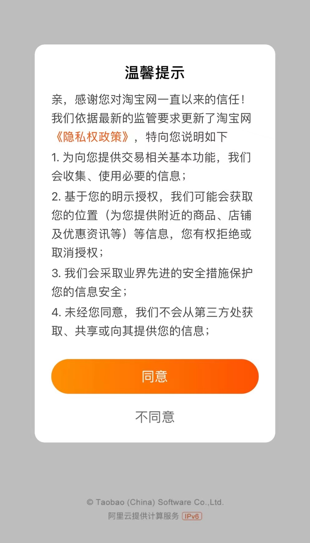 市值|《个人信息保护法》正式落地，互联网大厂首当其“冲”？