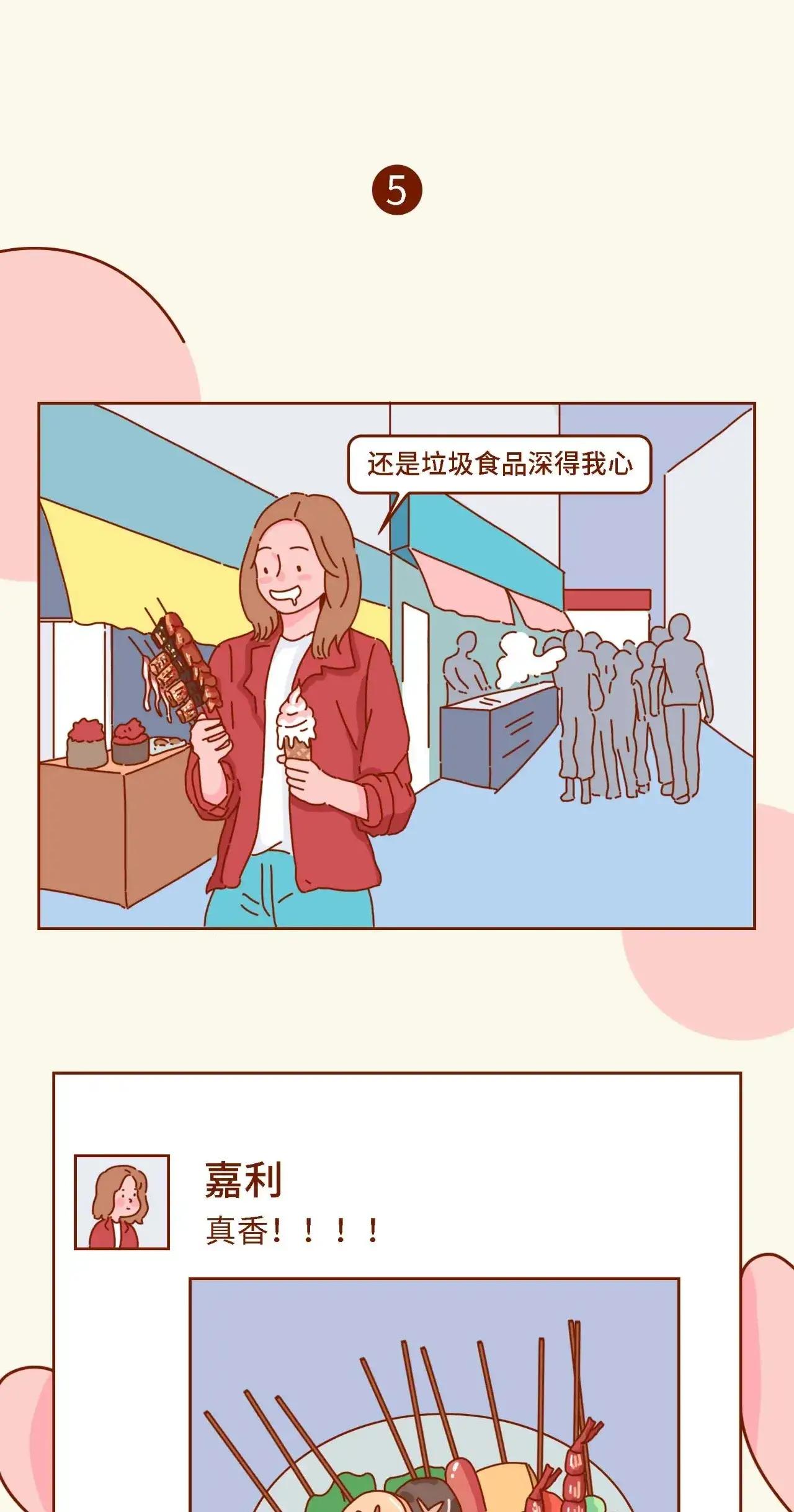 |发圈之前一定要想好了再发，不然容易后悔！（漫画）
