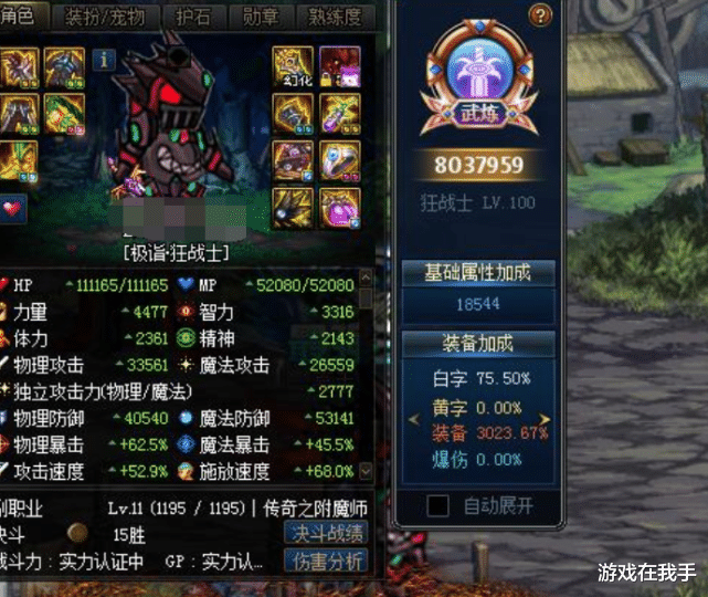 theshy|DNF：还买辟邪玉？“地下城与名望”？名望不够带玉玺都没用！