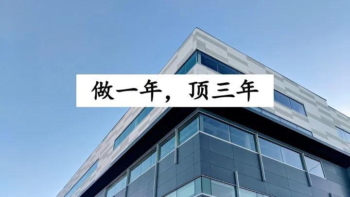 |当责领导力|这3类工作，最容易让你快速晋升