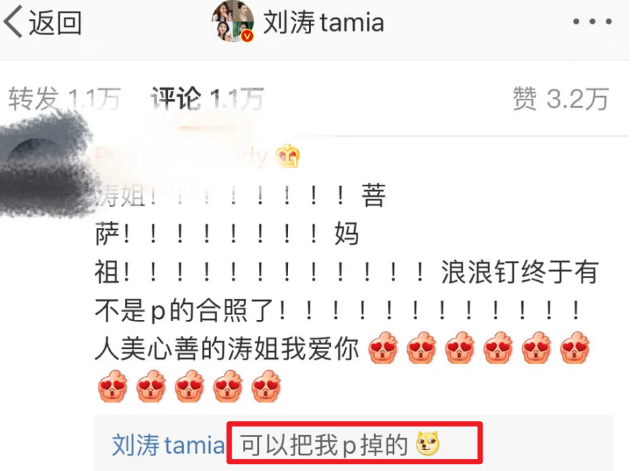 郑元畅|又当又立！还好意思蹭她的热度？