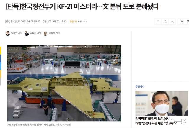 造瞭個寂寞，韓國4.5代機被大卸八塊，KF21比日本心神還短命？-圖5