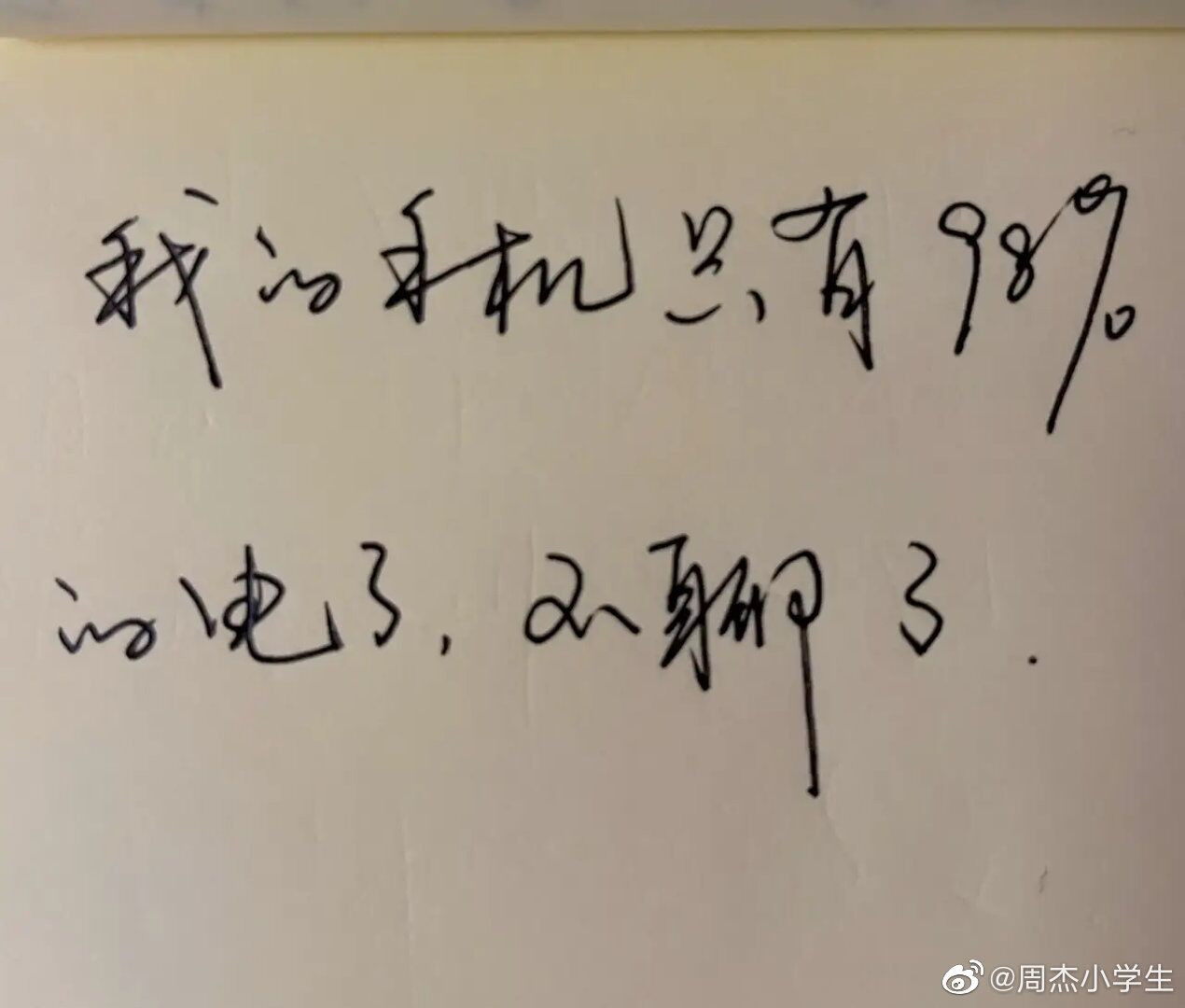 周杰|周杰再发文回应争议，连用8个“承认”，问：你还要怎样？