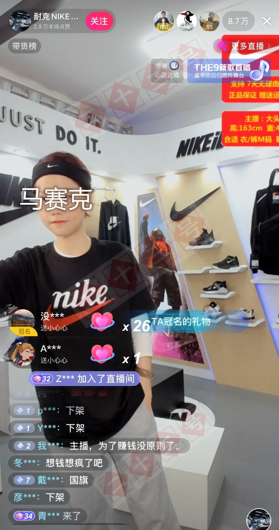 二十三 耐克旗舰店直播卖货,底下一片骂声,但商品却被抢光了,网友:买了再退!