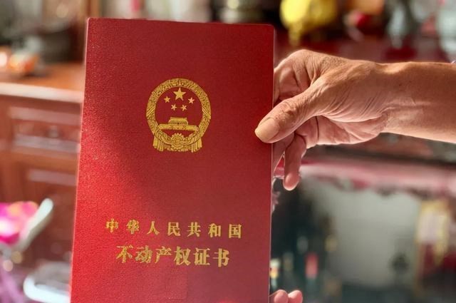 房产证|房产证不管写谁的名字，都不再起决定性作用，4点新规需知悉
