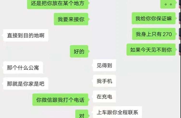女友在奔现途中被人下药?男子赶紧报警,结果发现女友竟是个男人