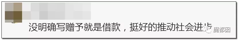 蜗牛研究僧|超美女孩被前男友起诉还86万红包！