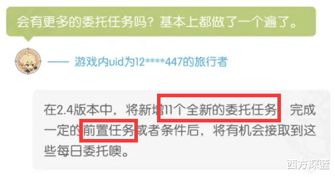 原神|原神：凝光皮肤纱中幽兰，每日将新增11个任务，新成就不远了