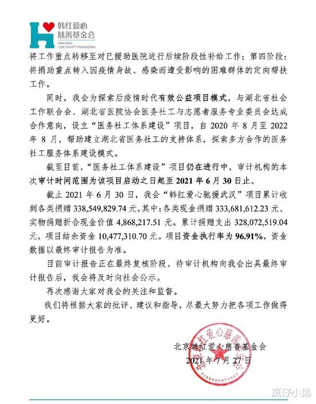 周杰伦|驰援河南捐款艺人又更新,继周杰伦昆凌夫妇后,又增加三位台湾明星!