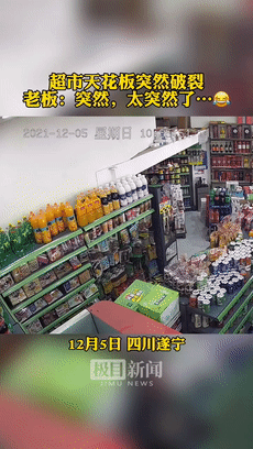 吓懵了！天花板上突然掉下一个女孩