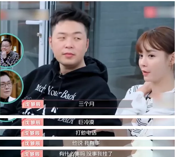 杜海涛|相恋八年不娶沈梦辰，杜海涛撕下了他憨厚的假面具