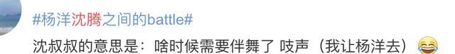 朱立芹说社会 3大帅哥为那英应援,看他粉丝回复的表情包,让人感慨:粉随正主