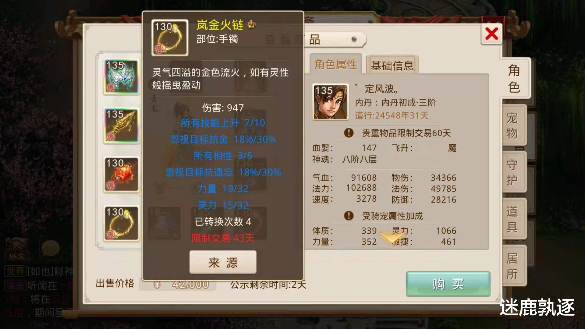 问道手游|问道手游：终于等到一个墨麒麟的角色了，这角色值不值4.2打不溜